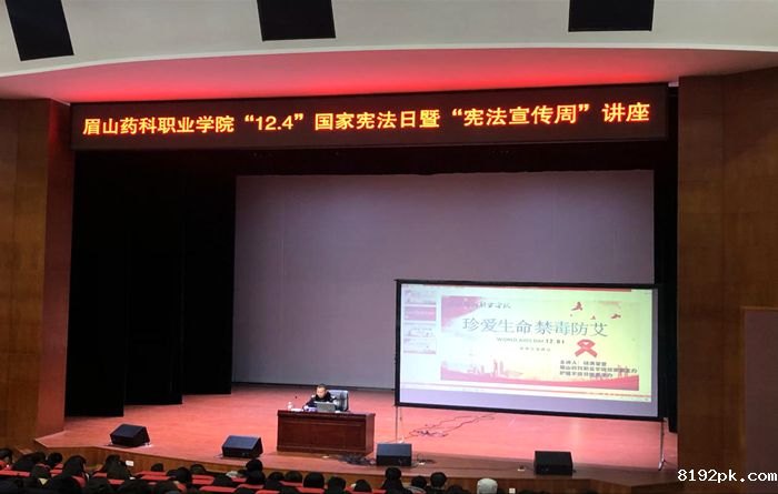 C:\Users\remoteapp\Pictures\教书育人分享会\疫情防控推进会\中药与营养学院\医技学院\宪法宣传\宪法宣传5.png