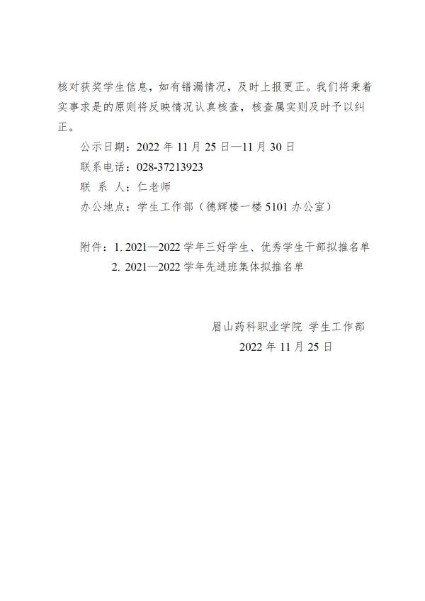 公示1.jpg