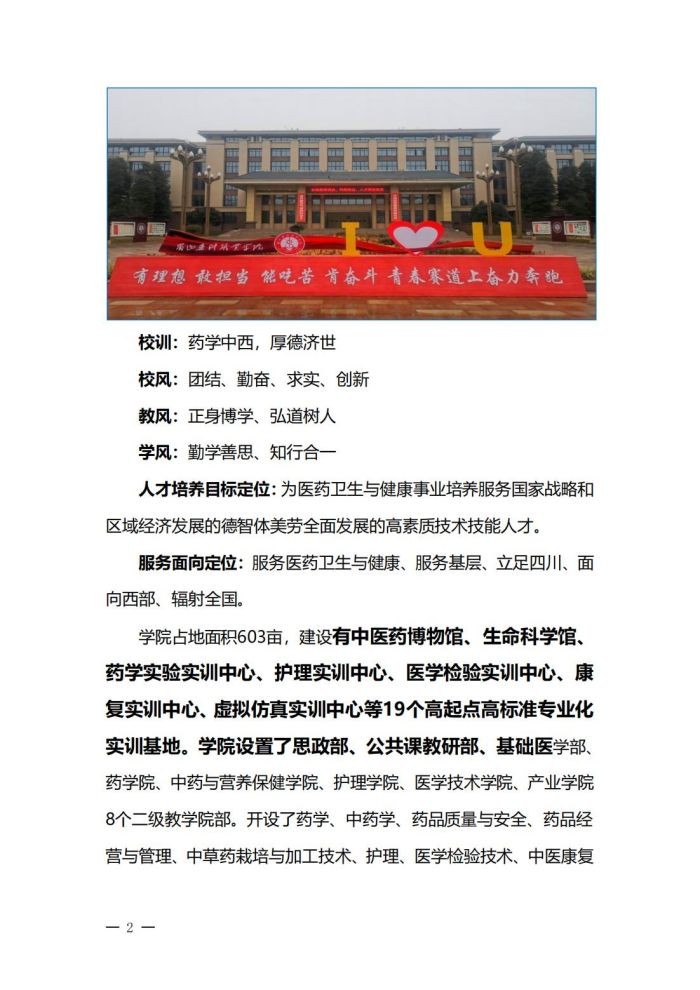 星空平台网址下载高等职业教育质量年度报告（2023）(1)_05.jpg