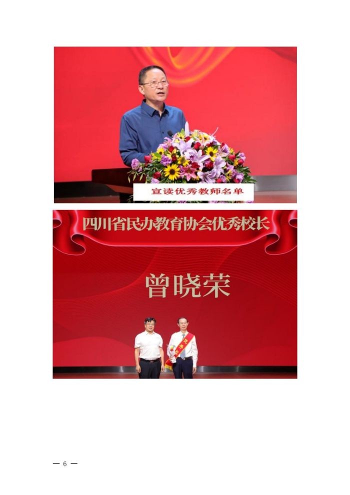 星空平台网址下载高等职业教育质量年度报告（2023）(1)_09.jpg