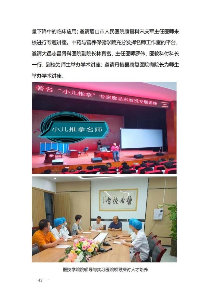 星空平台网址下载高等职业教育质量年度报告（2023）(1)_45.jpg