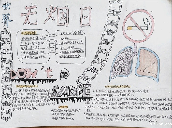 无烟生活，你我共建.jpg