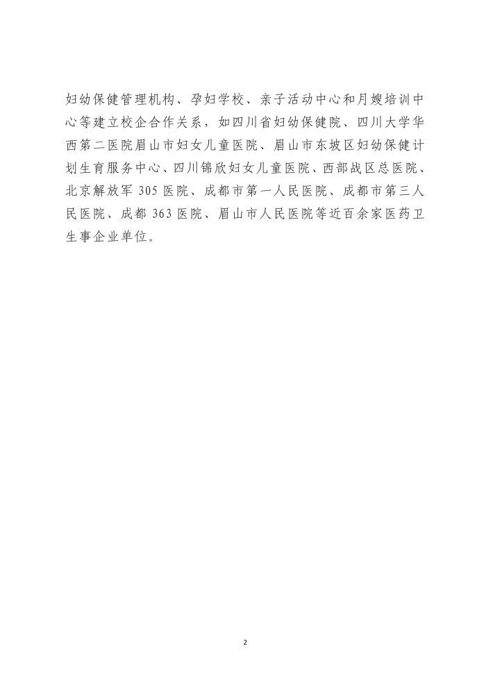 星空app安卓版下载-助产专业介绍_02.jpg